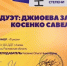 Ансамбль «Мелодия» из Азова стал лауреатом международного фестиваля - Газета Приазовье