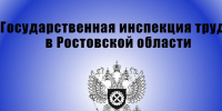 Госинспекция труда расследует трагедию на одном из предприятий Ростовской области - Газета Приазовье