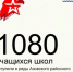 Общая численность Азовского районного местного отделения Всероссийского детско-юношеского военно-патриотического движения «Юнармия» составляет 1080 бойцов. - Азовский район