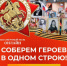80 лет назад наши предки подарили нам мир, свободный от нацизма! - Азовский район