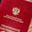 Изменения в социальных выплатах перед майскими праздниками: что важно знать получателям - Газета Приазовье