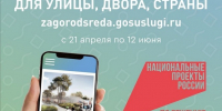 Азовчане выбирают проекты благоустройства - Администрация г.Азов