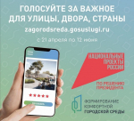 Азовчане выбирают проекты благоустройства