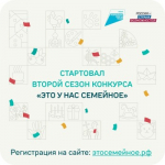Жители Дона вновь могут стать участниками самого народного проекта президентской платформы «Россия – страна возможностей».