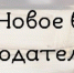 Продлен срок для урегулирования иностранными гражданами своего правового положения - Администрация г.Азов