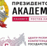 В Ростовской области завершается отбор участников программы «Герои Дона»  - Газета Приазовье