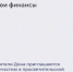 «Финансовая безопасность для всей семьи: защити свои деньги» – тема нового этапа Всероссийской просветительской эстафеты «Мои финансы», который продлится до 18 сентября. - Азовский район