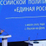 Единая Россия» представила кандидата на пост губернатора Ростовской области - Газета Приазовье