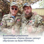 Участниками кадровой программы «Герои Дона» стали отец и сын – Александр и Николай Масковы