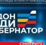 «Дон. Люди. Губернатор» — новый взгляд на родной край - Азовский район
