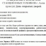 В Азове состоится День открытых дверей на Станции юных техников - Газета Приазовье