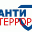 Антитеррористическая комиссия Ростовской области информирует: Ваш план действий в чрезвычайной ситуации - Газета Приазовье