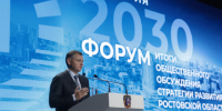 Юрий Слюсарь: «Муниципалитеты Дона получат дополнительно 8 млрд рублей в бюджет» - Газета Приазовье