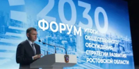 Юрий Слюсарь рассказал о новых источниках доходов областного бюджета - Азовский район