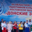 Пять наград завоевала делегация Азовского района на слёте работников культуры «Донские зори» - Газета Приазовье