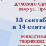 Жителей села Кулешовка приглашают на бесплатные концерты под открытым небом - Газета Приазовье