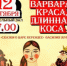 Кагальницкий ЦДК приглашает в мир русской сказки! - Газета Приазовье