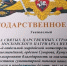 Гвардейцы поблагодарили за помощь настоятеля храма Святых Царственных Страстотерпцев - Газета Приазовье