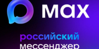MAX обновил инструменты для авторов и пользователей - Газета Приазовье