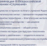 Стартовал прием заявок на III Всероссийскую муниципальную премию «Служение». Ее по поручению Президента проводит ВАРМСУ. А присваивают ее за особый вклад в развитие муниципалитетов. - Азовский район