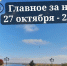 Смотровая площадка. Фото Ольги Максимовой - RuffNews.Ru