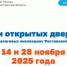 Дни открытых дверей УФНС России по Ростовской области - Азовский район