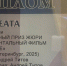 Фильм, героем которого стал священник поселка Красный Сад стал лауреатом международной премии - Газета Приазовье
