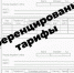 В Ростовской области внедряют дифференцированную систему тарифов на электроэнергию - Газета Приазовье