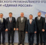 Глава Азовского района принял участие в конференции «Единой России» - Азовский район
