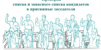 Стартовала работа по составлению списков и запасных списков  кандидатов в присяжные заседатели - Администрация г.Азов