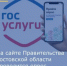 Опрос общественного мнения для жителей Азовского района - Азовский район