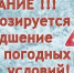 Ожидается ухудшение погодных условий - Администрация г.Азов