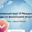 Стартовал отбор участников на VI Международную олимпиаду по финансовой безопасности - Азовский район