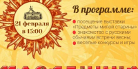 Азовский музей приглашает на шумную Масленицу - Газета Приазовье