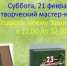 Подарок защитнику своими руками: мастер-класс пройдет в чеховской библиотеке Азова - Газета Приазовье