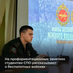 Военнослужащие ЮВО в ходе проведения профориентационных занятий рассказывают студентам средних специальных учебных заведений о войсках беспилотных систем