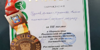 Диплом победителей. Фото telegram-канала Акопа Курганяна - RuffNews.Ru