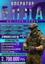 Открыт набор в подразделения беспилотных систем.