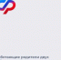 Право на ежегодную семейную выплату имеют работающие родители (усыновители, опекуны, попечители), воспитывающие двух и более детей в возрасте до 18 лет или до 23 лет, если ребенок обучается очно - Азовский район