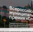 Завершается народное голосование премии «Служение» – 2026! - Азовский район