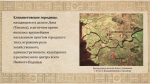 Обмен мультимедийными выставками