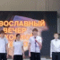 В Кулешовской школе № 16 прошел вечер духовной музыки, объединивший поколения - Азовский район