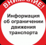 Обращаем внимание азовчан! - Администрация г.Азов