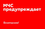 Спасатели предупреждают о возможном изменении погоды