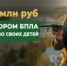 Присоединяйся к СВОим! - Азовский район