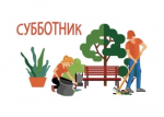 В Азовском районе пройдут два масштабных субботника