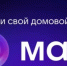 Жители многоквартирных домов активно присоединяются к домовым чатам в мессенджере МАХ - Азовский район