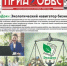 Материалы очередного номера газеты «Приазовье» - Азовский район