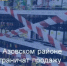 Отдел потребительского рынка и предпринимательства Администрации Азовского района информирует - Азовский район