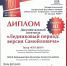 «КУШ-ШОУ» успешно выступил на театральном фестивале - Газета Приазовье